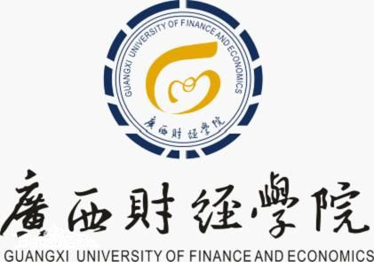 广西财经学院2020招生简章